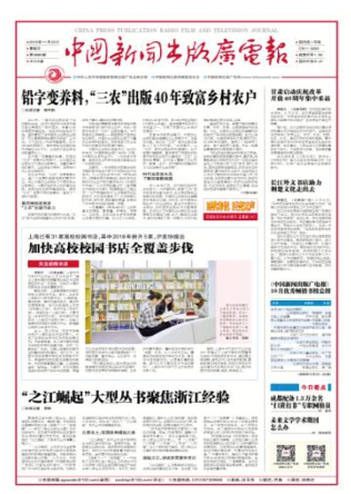 铅字变养料