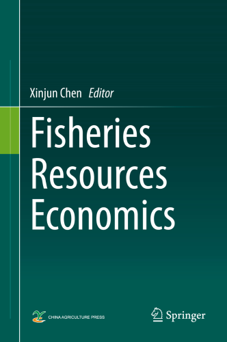 渔业资源经济学