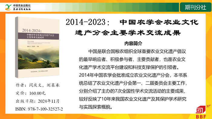 期刊-2025年订货会书单-改